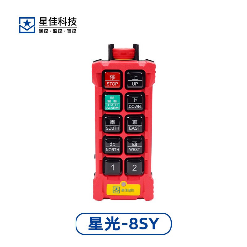 星光-8SY (A211)