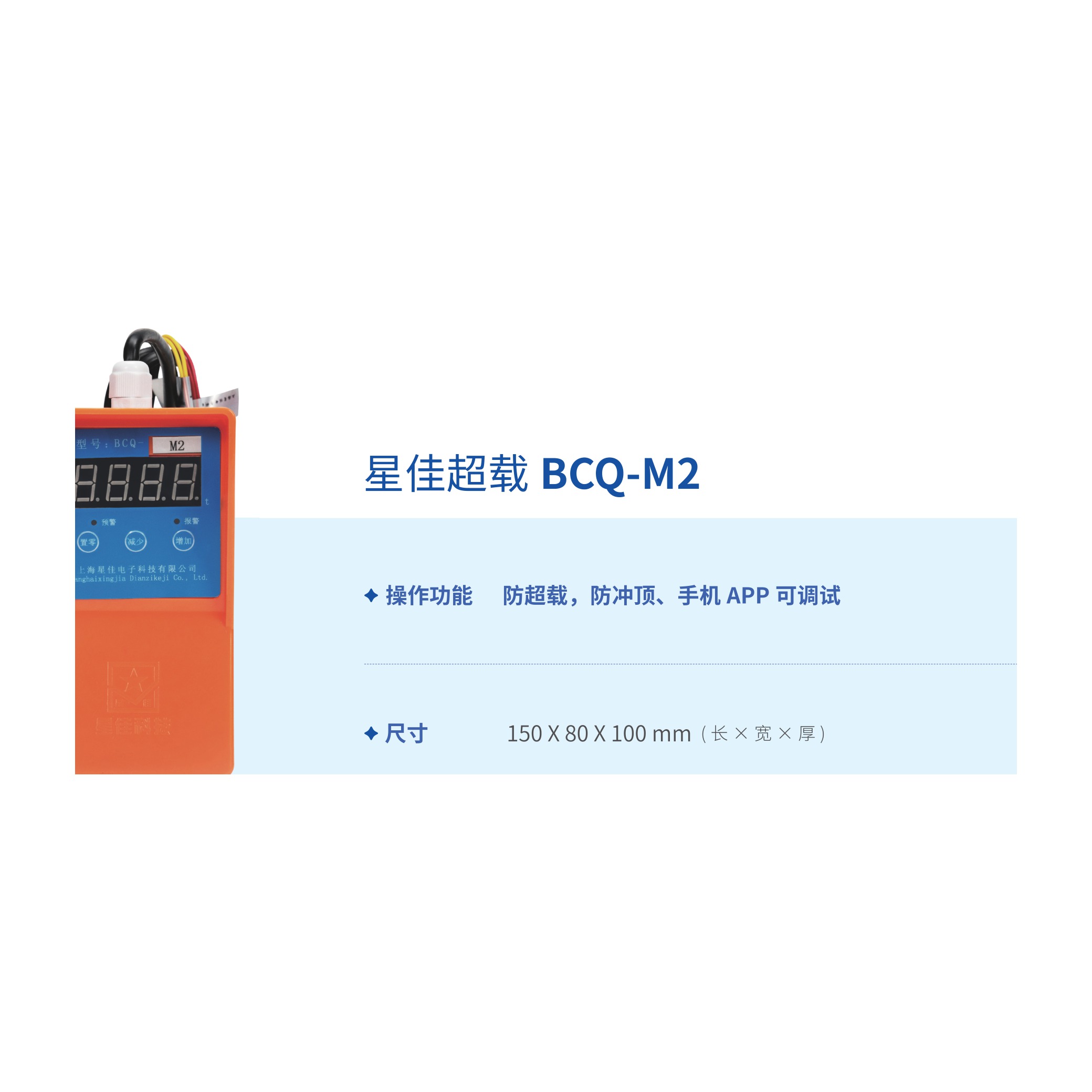 电缆输送机专用遥控器