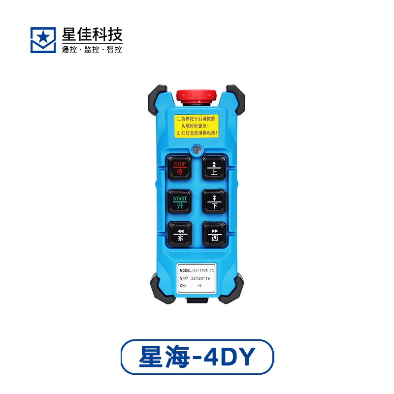 星海-4DY
