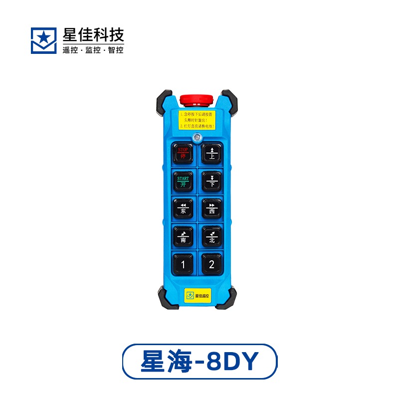 星海-8DY