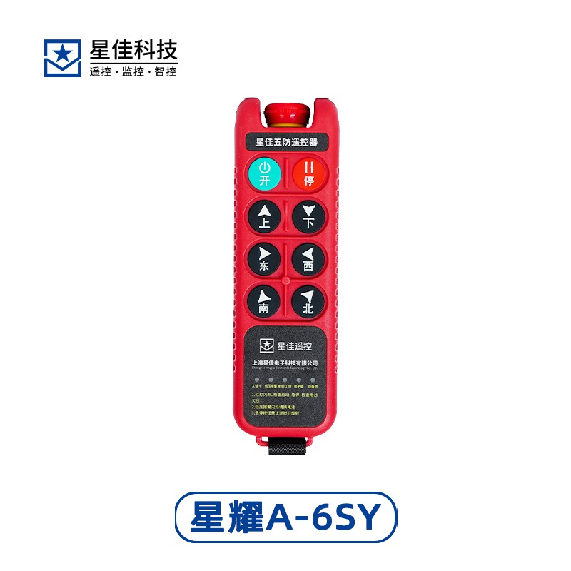 星耀A-8SY